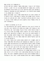A+ 레이저텍코리아 제26기 경력 총무 담당 자기소개서와 면접자료 3페이지