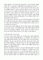A+ 레이저텍코리아 제26기 경력 총무 담당 자기소개서와 면접자료 4페이지