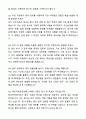 A+ 레이저텍코리아 제26기 경력 총무 담당 자기소개서와 면접자료 6페이지