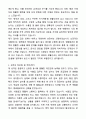 A+ 레이저텍코리아 제26기 경력 수출입_물류담당 자기소개서와 면접자료 2페이지