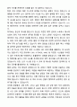 A+ 레이저텍코리아 제26기 경력 수출입_물류담당 자기소개서와 면접자료 3페이지