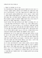 A+ 레이저텍코리아 제26기 경력 수출입_물류담당 자기소개서와 면접자료 4페이지