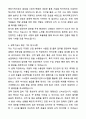 A+ 레이저텍코리아 제26기 경력 수출입_물류담당 자기소개서와 면접자료 5페이지