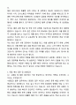 A+ 레이저텍코리아 제26기 경력 수출입_물류담당 자기소개서와 면접자료 6페이지