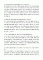 A+ 레이저텍코리아 제26기 경력 수출입_물류담당 자기소개서와 면접자료 8페이지
