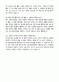 A+ 레이저텍코리아 제26기 경력 수출입_물류담당 자기소개서와 면접자료 9페이지