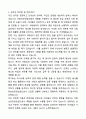 A+ 대구광역시 남구 아동보호전담요원 자기소개서와 면접자료 2페이지