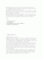 경희의료원 자소서] 경희의료원 신규간호사 자기소개서 (지원동기 및 입사후 포부, 성격 및 생활신조, 세부경력, 바람직한 간호사 상에 대한 견해) 경희의료원 간호사 자기소개서 2페이지
