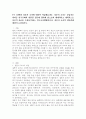 4주 1강에서 설문지 조사에 대하여 학습했습니다. 설문지 조사는 응답자로 하여금 연구주제와 관련된 질문에 답하게 함으로써 체계적이고 계획적으로 실증적 자료를 수집/분석하는 연구조사방법입니다. 설문지 조사의 장단점에 대하여 논하십시오. 2페이지