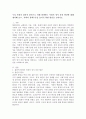 우리 사회의 집단적 불안으로 인해 발생하는 사회적 정서 과정 현상에 대해 생각해 보고, 사회의 분화수준을 높이기 위한 방안을 논하시오. 2페이지