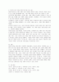 우리 사회의 집단적 불안으로 인해 발생하는 사회적 정서 과정 현상에 대해 생각해 보고, 사회의 분화수준을 높이기 위한 방안을 논하시오. 6페이지