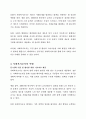 [사회복지조사론] 사회복지조사의 필요성 및 중요성-통계 지표 분석과 향후 정책 과제 2페이지