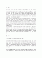 로스만의 지역사회복지실천 모델을 설명하고 지역사회개발 모델의 실제 사례를 제시 및 분석하시오 2페이지