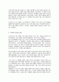 로스만의 지역사회복지실천 모델을 설명하고 지역사회개발 모델의 실제 사례를 제시 및 분석하시오 3페이지