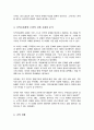 로스만의 지역사회복지실천 모델을 설명하고 지역사회개발 모델의 실제 사례를 제시 및 분석하시오 4페이지