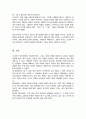 사회판단 이론과 태도변화에 대해 설명하고 여러분이 경험한 태도변화 사례를 들어 기술하세요 5페이지