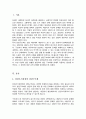 상담 초기 과정의 상담구조화에 대해 설명하고 내가 상담자로서 어떻게 구조화 할것인지 가상적상담을 진행하시오 2페이지