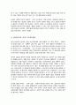 상담 초기 과정의 상담구조화에 대해 설명하고 내가 상담자로서 어떻게 구조화 할것인지 가상적상담을 진행하시오 3페이지