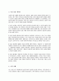 상담 초기 과정의 상담구조화에 대해 설명하고 내가 상담자로서 어떻게 구조화 할것인지 가상적상담을 진행하시오 4페이지