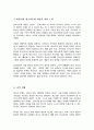 현재 청소년들이 직면하고 있는 사회문제를 세 가지 이상 찾아서 설명하고 그 문제에 대한 개입방안을 구체적으로 제시하시오 5페이지