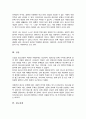 현재 청소년들이 직면하고 있는 사회문제를 세 가지 이상 찾아서 설명하고 그 문제에 대한 개입방안을 구체적으로 제시하시오 6페이지