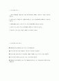 (현대로템 자기소개서) 현대로템 기술직(생산직) 전기 직무 자소서 현대로템 기술직(생산직) 전기 직무 자기소개서 현대로템 자소서 현대로템 생산직 자기소개서 기술직 자소서 2페이지