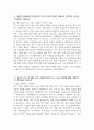 (현대로템 자기소개서) 현대로템 기술직(생산직) 전기 직무 자소서 현대로템 기술직(생산직) 전기 직무 자기소개서 현대로템 자소서 현대로템 생산직 자기소개서 기술직 자소서 3페이지