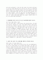(현대로템 자기소개서) 현대로템 기술직(생산직) 전기 직무 자소서 현대로템 기술직(생산직) 전기 직무 자기소개서 현대로템 자소서 현대로템 생산직 자기소개서 기술직 자소서 4페이지