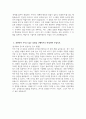 (현대로템 자기소개서) 현대로템 기술직(생산직) 전기 직무 자소서 현대로템 기술직(생산직) 전기 직무 자기소개서 현대로템 자소서 현대로템 생산직 자기소개서 기술직 자소서 5페이지