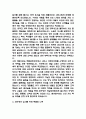 (제주항공 객실승무원 자기소개서) 제주항공 승무원 합격 자소서 3페이지