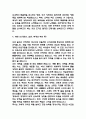 (제주항공 객실승무원 자기소개서) 제주항공 승무원 합격 자소서 5페이지