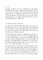 우리나라 가족에 대한 정의를 기반으로 1인 가구를 하나의 가족의 유형으로 간주할 수 있는지에 대해 자신의 생각을 이야기해 봅시다. 7페이지