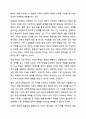 우리나라 가족에 대한 정의를 기반으로 1인 가구를 하나의 가족의 유형으로 간주할 수 있는지에 대해 자신의 생각을 이야기해 봅시다. 9페이지