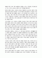 자신의 경험에 비추어 스트레스 해소 방법에 대해 설명하고, 효과가 있었다면 그 이유는 무엇이라고 생각하는지 토론해 보세요 5페이지