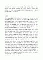 자신의 경험에 비추어 스트레스 해소 방법에 대해 설명하고, 효과가 있었다면 그 이유는 무엇이라고 생각하는지 토론해 보세요 10페이지