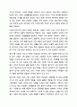 가족학자들은 가족의 형태와 모습은 다양해지면서 정상가족의 신화에서 벗어나 다양한 가족을 수용해야한다는 사회적 패러다임을 맞이하고 있다. 당신은 이 주장에 관해 당신의 의견은 어떠한지 근거를 들어 논하시오. 5페이지