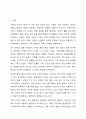 과거의 가족구조 및 형태와 현대의 가족구조 및 형태가 어떻게 변화되었는지 논하시오. 2페이지