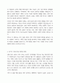 과거의 가족구조 및 형태와 현대의 가족구조 및 형태가 어떻게 변화되었는지 논하시오. 3페이지