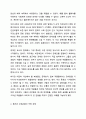 장애인과 관련된 영화를 감상하거나 도서를 읽고 감상문을 작성하시오. 4페이지