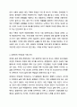 장애인과 관련된 영화를 감상하거나 도서를 읽고 감상문을 작성하시오. 6페이지