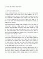 장애인과 관련된 영화를 감상하거나 도서를 읽고 감상문을 작성하시오. 8페이지