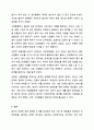 장애인과 관련된 영화를 감상하거나 도서를 읽고 감상문을 작성하시오. 9페이지