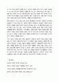 장애인과 관련된 영화를 감상하거나 도서를 읽고 감상문을 작성하시오. 10페이지
