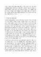 어릴적 자신이 경험한 놀이문화와 요즘 아이들의 놀이 문화를 비교하여 앞으로 아이들의 놀이를 활성화 할 수 있는 방법을 3가지 이상 제시하시오. 8페이지