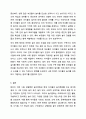 어릴적 자신이 경험한 놀이문화와 요즘 아이들의 놀이 문화를 비교하여 앞으로 아이들의 놀이를 활성화 할 수 있는 방법을 3가지 이상 제시하시오. 10페이지