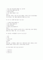 (톡톡 디자인 씽킹과 창업이야기 중간,기말 족보) 톡톡 디자인 씽킹과 창업이야기 중간고사,기말고사 족보 96문제 및 정답,문제풀이 정리-  조선대 톡톡 디자인 씽킹과 창업이야기 기출문제 족보 10페이지