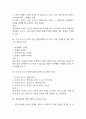 (톡톡 디자인 씽킹과 창업이야기 중간,기말 족보) 톡톡 디자인 씽킹과 창업이야기 중간고사,기말고사 족보 96문제 및 정답,문제풀이 정리-  조선대 톡톡 디자인 씽킹과 창업이야기 기출문제 족보 27페이지