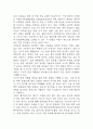 [방광암 문헌고찰 및 간호 케이스] 방광암 병태생리,원인,증상,치료법 연구 / 방광암 간호목표,간호계획,간호중재,간호평가 11페이지