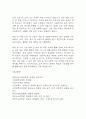 [방광암 문헌고찰 및 간호 케이스] 방광암 병태생리,원인,증상,치료법 연구 / 방광암 간호목표,간호계획,간호중재,간호평가 19페이지