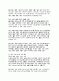 K-뷰티 유통혁명의 선도주자 CJ 올리브영 기업분석과 성공비결 연구 14페이지